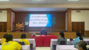 โครงการฝึกอบรมพัฒนาคุณภาพชีวิตสำหรับผู้สูงอายุ ผู้พิการ ผู้ด้อยโอกาส ประจำปีงบประมาณ 2567