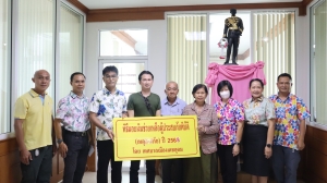 มอบเงินช่วยเหลือผู้ประสบภัยวิบัติ (เหตุอัคคีภัย)