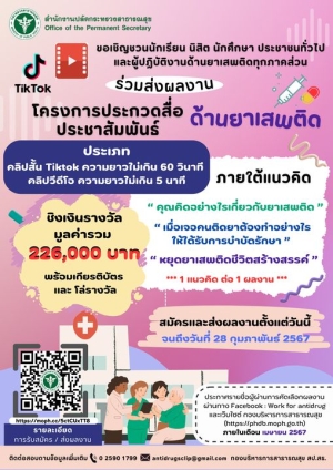 ประกาศ รายชื่อผู้ชนะการประมูลให้เช่าล็อคจำหน่ายสินค้าตลาดสดเทศบาล 2