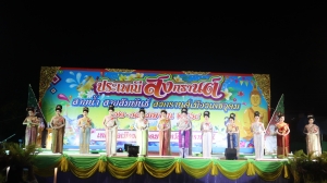 งานประกวดเทพีสงกรานต์ ประจำปี 2568