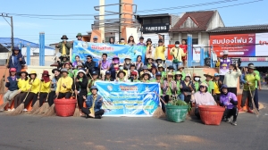 ร่วมกิจกรรม Big cleaning day