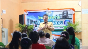 เทศบาลเคลื่อนที่พบประชาชน เดือน กุมภาพันธ์ 2568