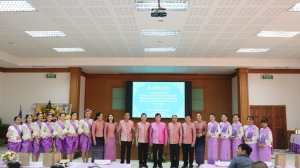 ประชุมประจำเดือนกุมภาพันธ์ (ประชุมสัญจร)