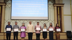 รับใบประกาศเกียรติบัตรข้าราชการส่วนท้องถิ่นดีเด่น