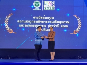 รับรางวัล เทศบาลเมืองเดชอุดมต้นแบบสถานประกอบกิจการส่งเสริมสุขภาพและองค์กรสุขภาวะ ประจำปี 2568 ระดับดีเด่น